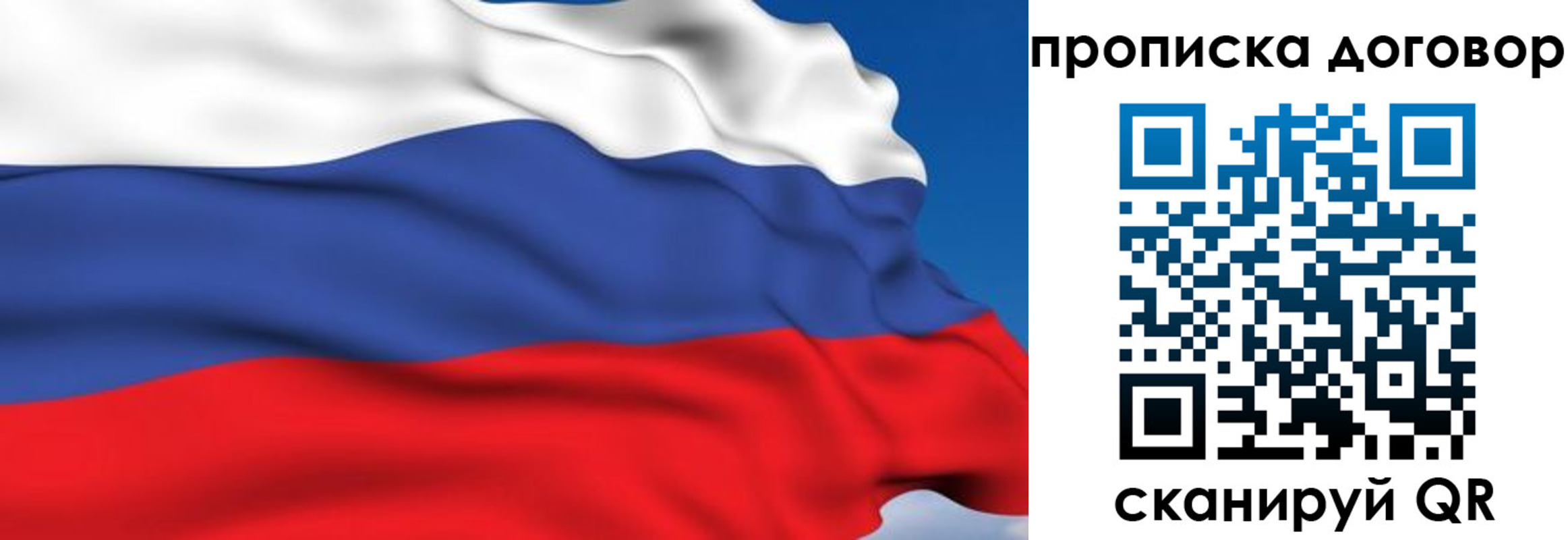 временная регистрация гарантия в Полысаево