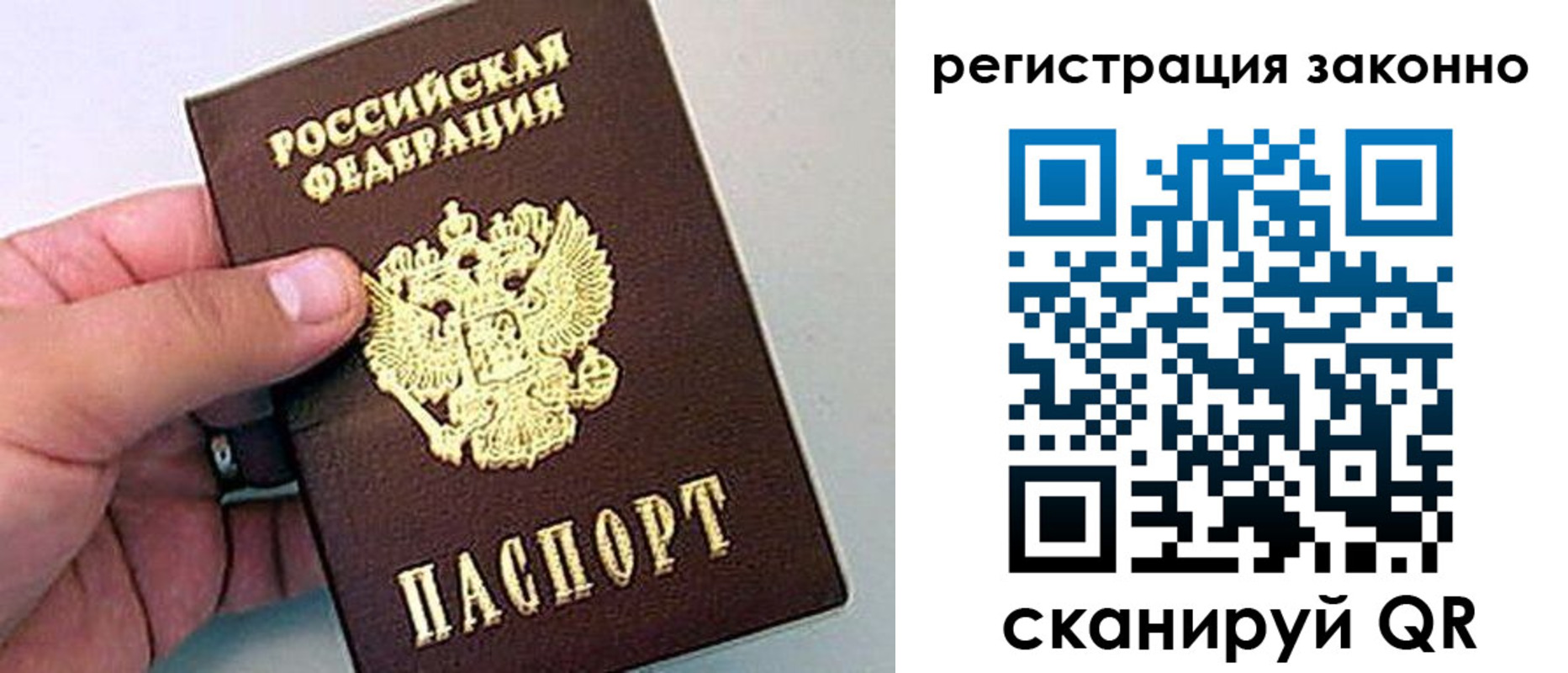 прописка ребенка в Полысаево