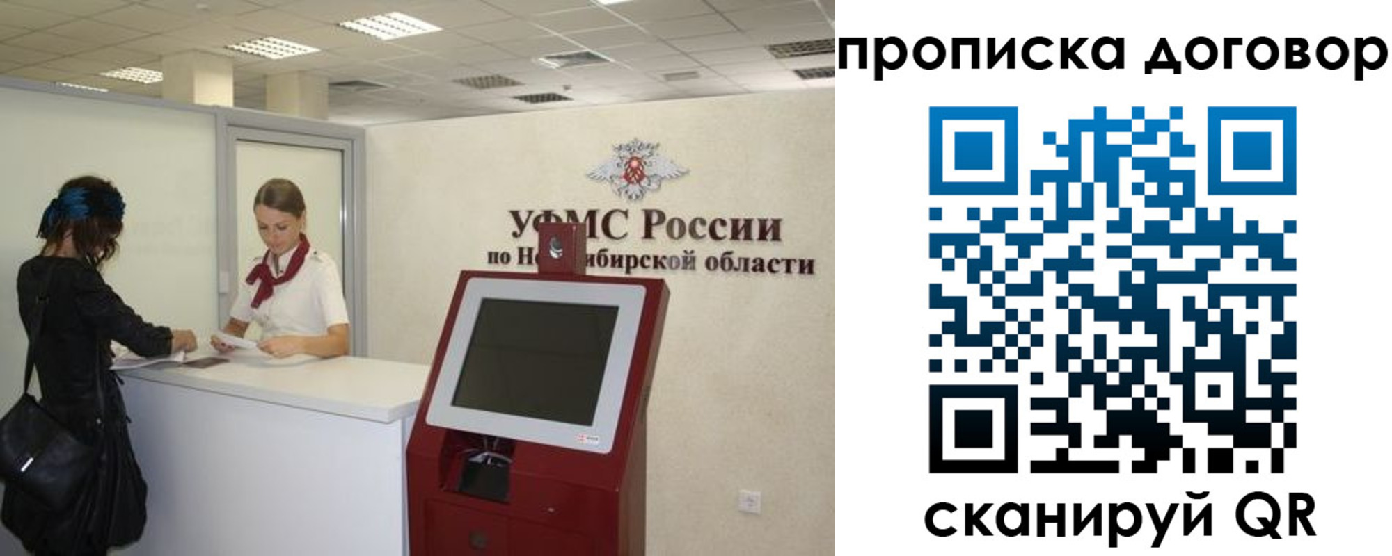 купить прописку в Полысаево